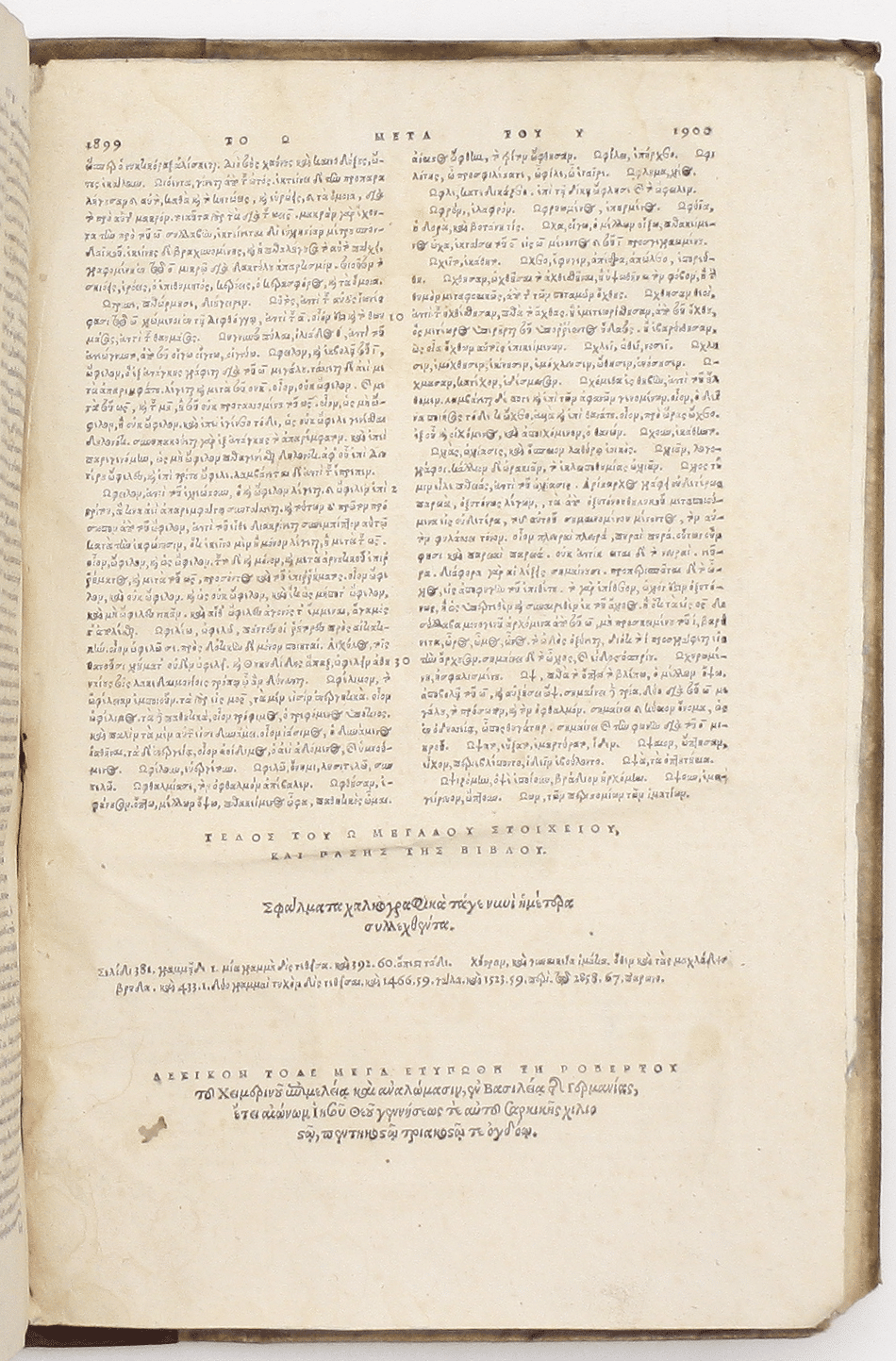 Early Edition of Guarino da Favera’s Greek Lexicon