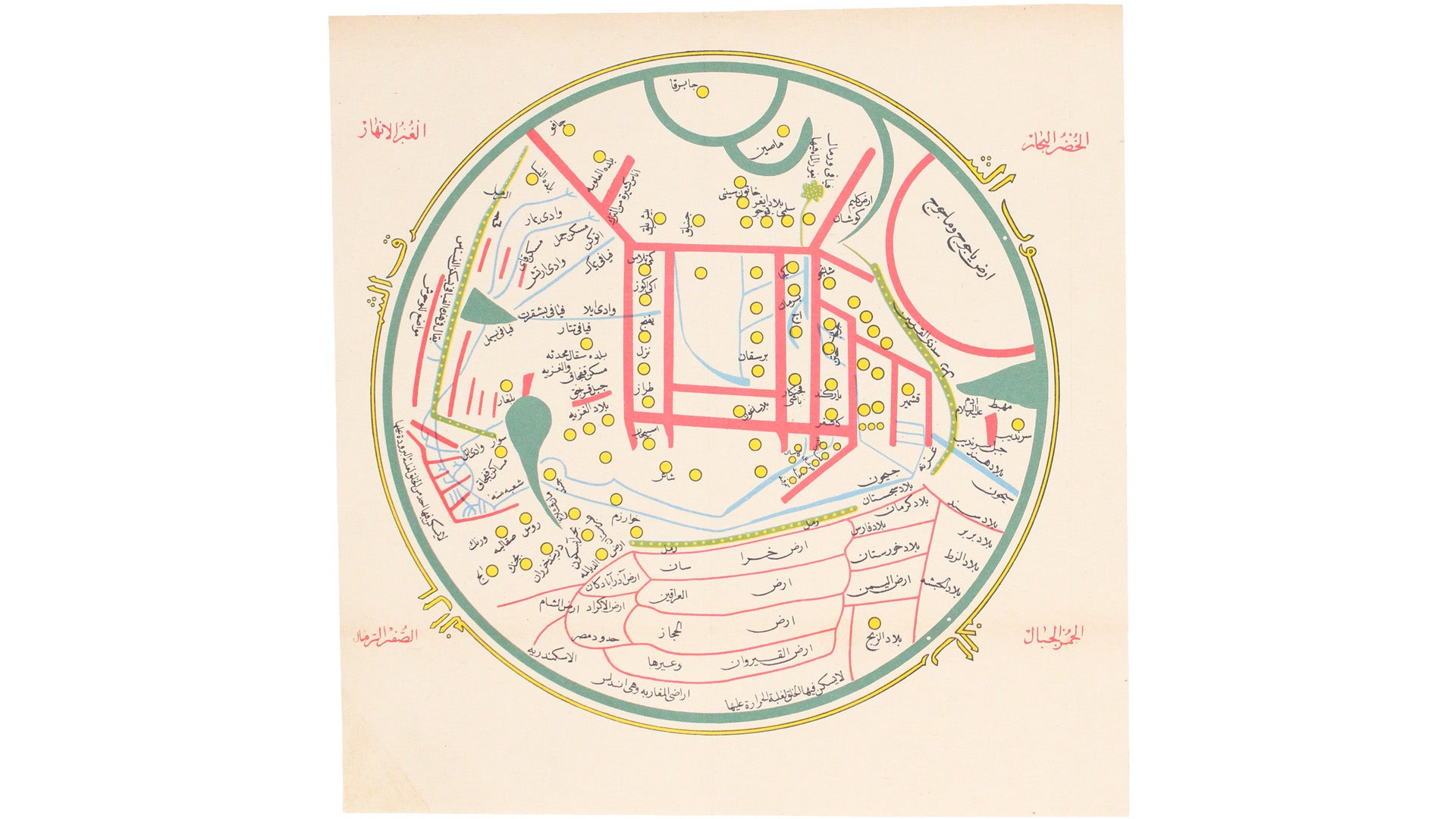 First Printing of Kashgari's 11th Century Manuscript World Map